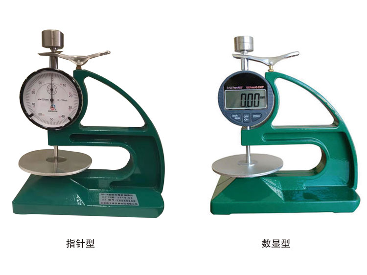 HD型防水卷材測厚儀