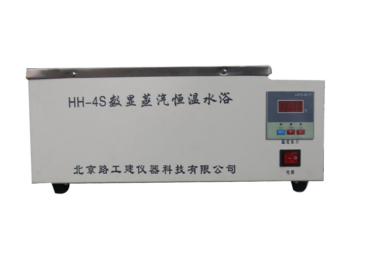 HH-4S蒸汽水浴